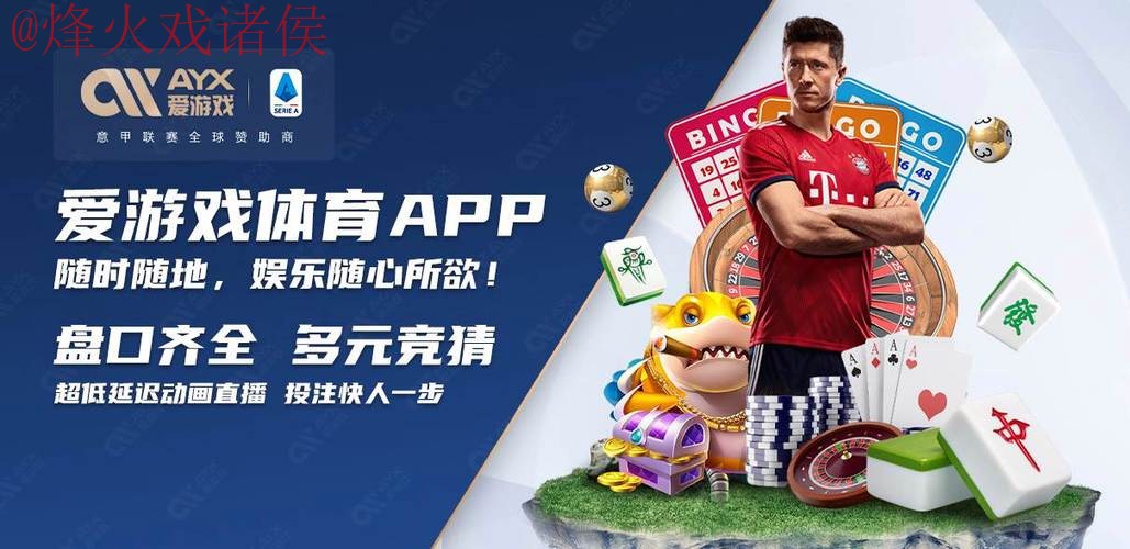 世界杯买球手机官方平台指南